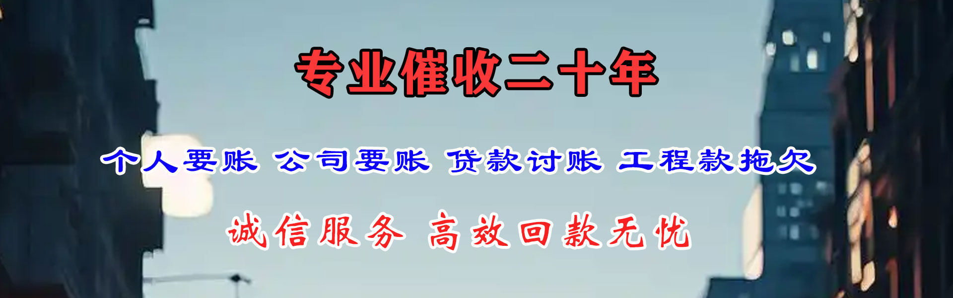 罗甸催账公司